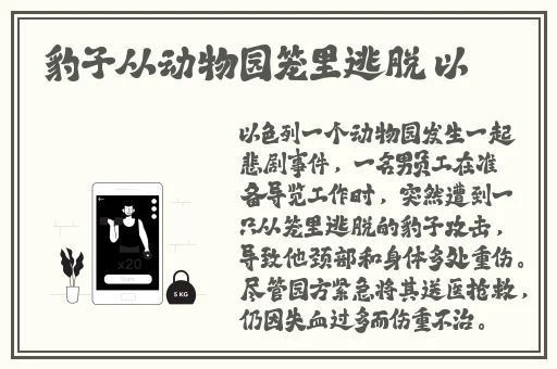 健身房里的激战2最火的一句电影